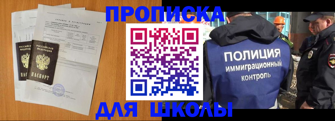 временная регистрация купить в Лукоянове