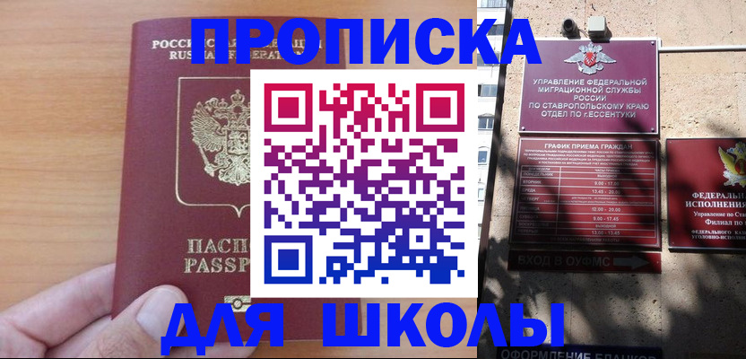 прописка ребенка в Лукоянове