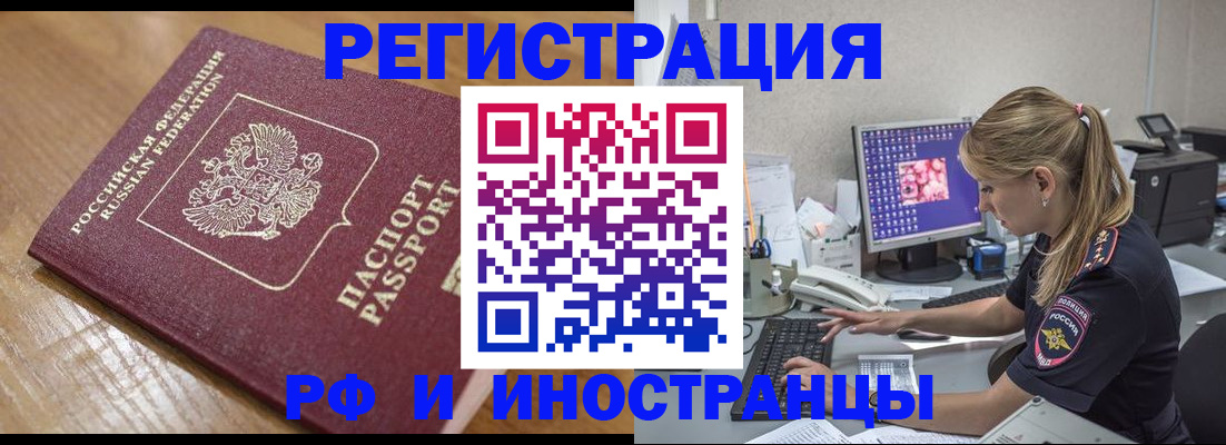 прописка 2025 в Лукоянове