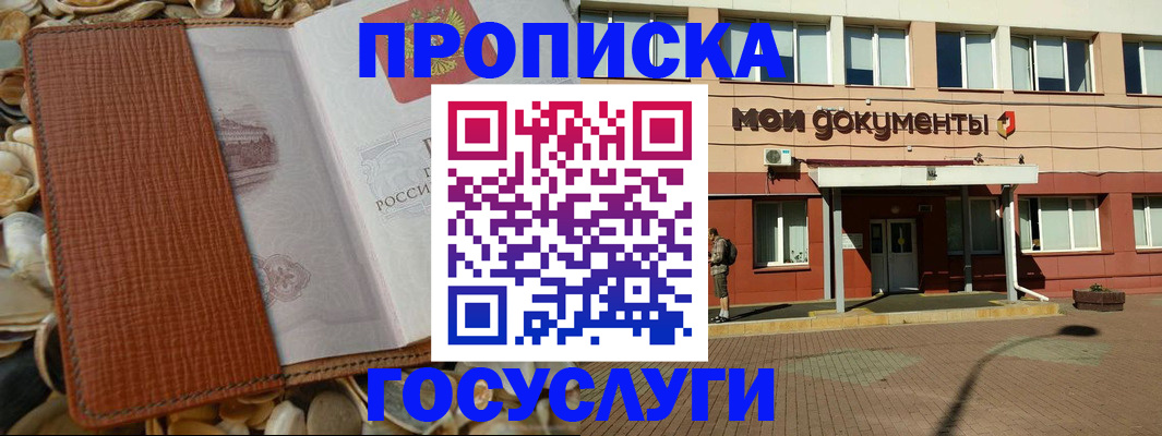 временная регистрация надежно в Лукоянове